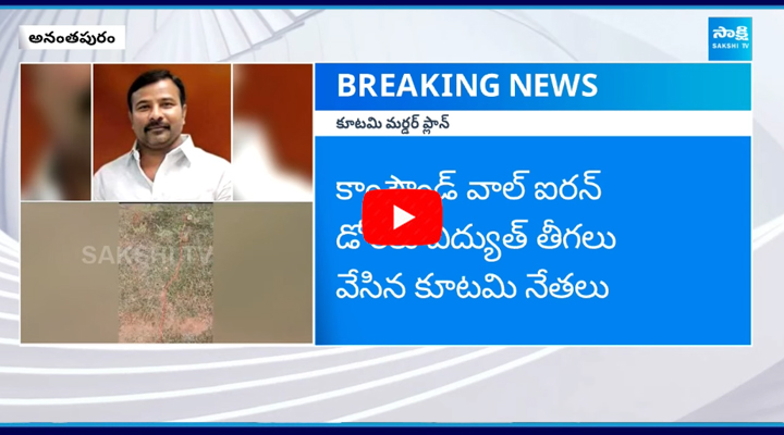 జడ్పీ వైస్ ఛైర్మన్ సుధాకర్ రెడ్డి హత్యకు కుట్ర