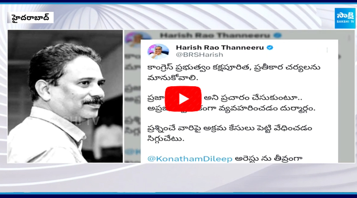 BRS సోషల్ మీడియా ఇంచార్జ్ దిలీప్ అరెస్ట్