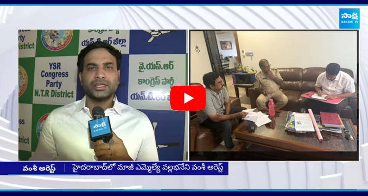 కక్షతోనే వంశీ అరెస్ట్: Devineni Avinash