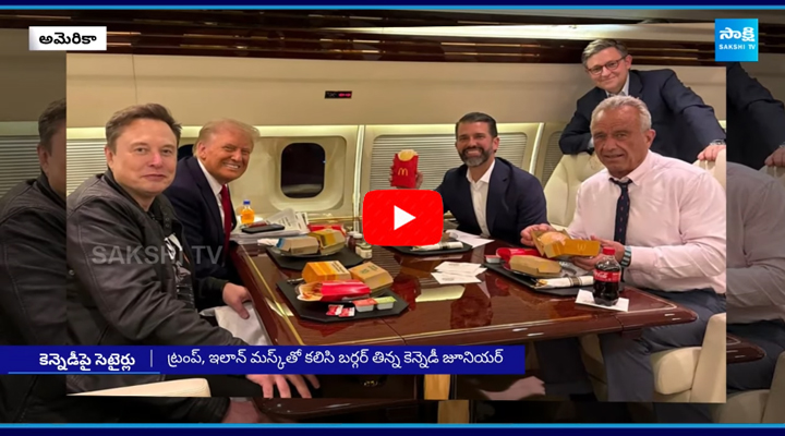 ట్రంప్, ఇలాన్ మస్క్ తో కలిసి బర్గర్ తిన్న కెన్నెడీ జూనియర్