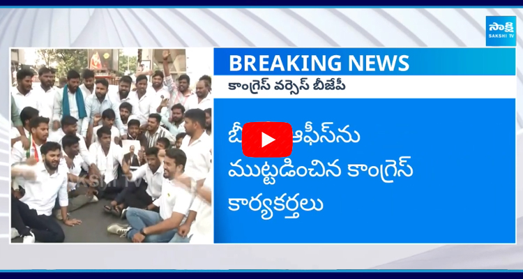 హైదరాబాద్ బీజేపీ కార్యాలయం వద్ద ఉద్రిక్తత