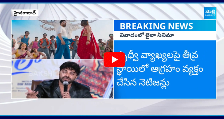 పృథ్వీ వ్యాఖ్యలపై సారీ చెప్పిన విశ్వక్ సేన్ 