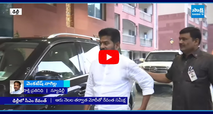 ప్రధాని నరేంద్రమోదీతో సీఎం రేవంత్ రెడ్డి భేటీ