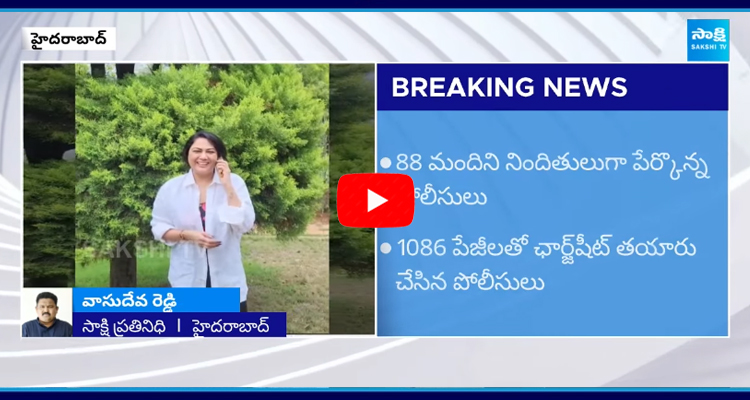 నటి హేమ డ్రగ్స్‌ సేవించినట్లు ఛార్జ్‌షీట్‌లో పోలీసులు పేర్కొన్నారు