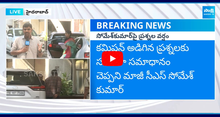 మాజీ CS సోమేశ్ కుమార్ పై కాళేశ్వరం కమిషన్ సీరియస్