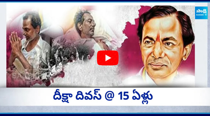 నేడు తెలంగాణ వ్యాప్తంగా బీఆర్ఎస్ దీక్షా దివస్