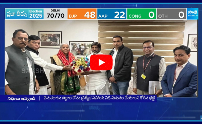 కేంద్ర మంత్రి నిర్మలా సీతారామన్ తో  భట్టి విక్రమార్క భేటీ