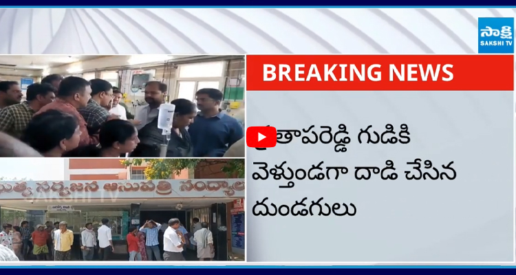 	YSRCP నేత ఇందూరి ప్రతాపరెడ్డిపై వేటకొడవళ్లతో దుండగుల దాడి
