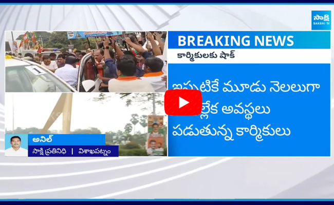 విశాఖ ఉక్కు కార్మికులకు కేంద్రమంత్రి కుమారస్వామి షాక్