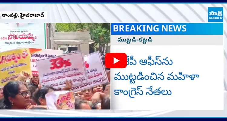 హైదరాబాద్ నాంపల్లి బీజేపీ కార్యాలయం వద్ద ఉద్రిక్తత