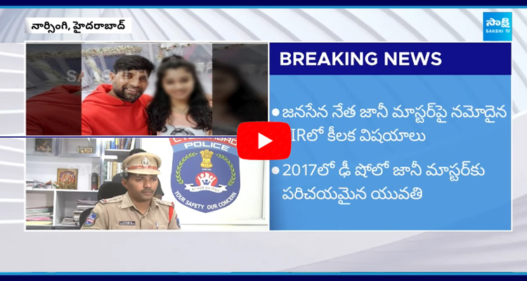 ముంబై తీసుకెళ్లి హోటల్‌లో దారుణం..