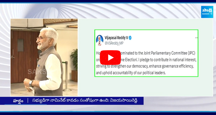 జేపీసీలో YSRCP ఎంపీ విజయసాయిరెడ్డికి చోటు