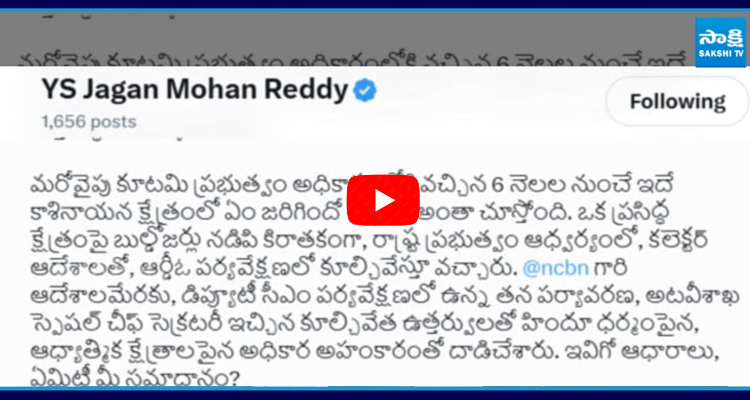 ఆలయాలు కూల్చే నువ్వు హిందూ ధర్మం గురించి మాట్లాడతావా