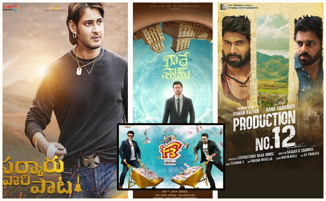 New Telugu Movies For Sankranthi 2022: సంక్రాంతి రేస్‌లో టాప్‌ హీరోలు