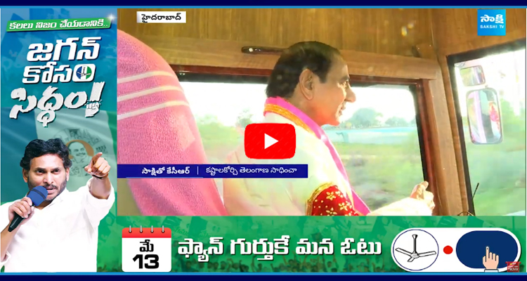 KCR Give Clarity About BRS Defeat In 2023 Elections