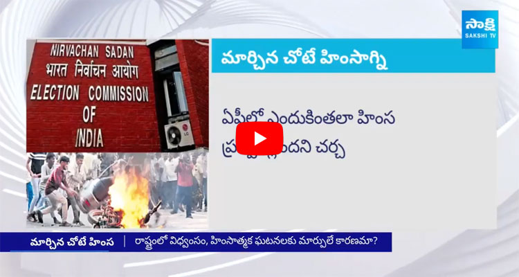 Reasons Behind Violence In AP Elections Polling