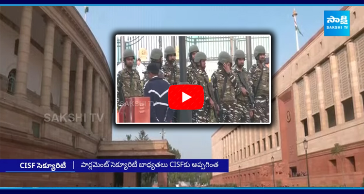Central Key Decision On Parliament Security
