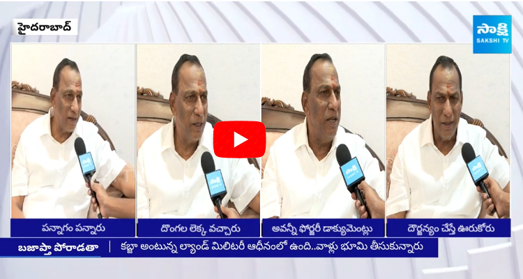 Malla Reddy Comments on Land Grabers