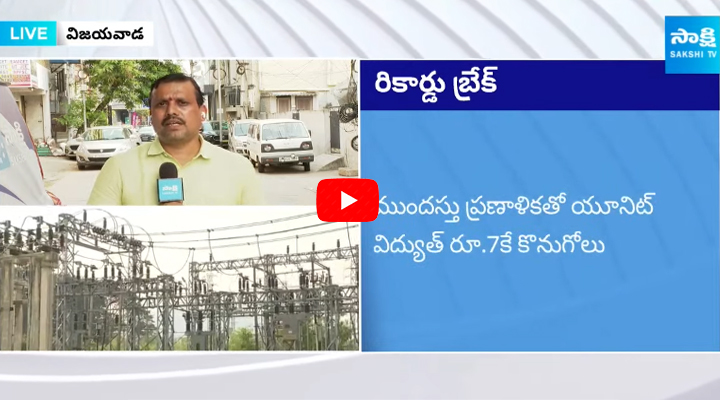 New Record Power Consumption in AP