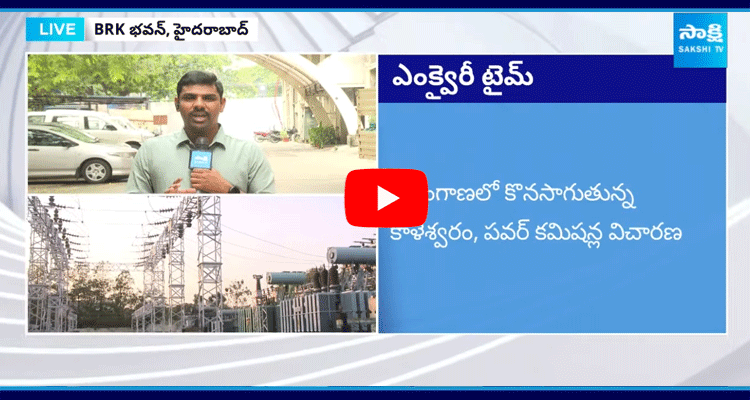 Kaleshwaram Judicial Commission And Power Panel Judicial Commission To Inquiry Scam In Telangana