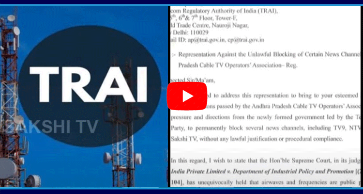 YSRCP MP Niranjan Reddy Complaint To TRAI Over Suspension Of Sakshi TV Broadcasts In AP
