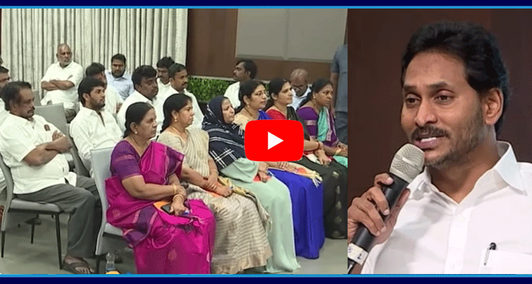 YS Jagan Interaction With YSRCP MLCs And Leaders