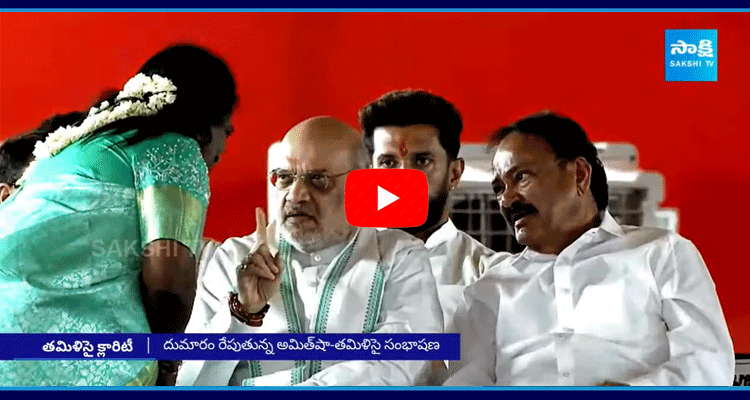 Tamilisai Soundararajan Gives Clarity On Amit Shah Viral Video 