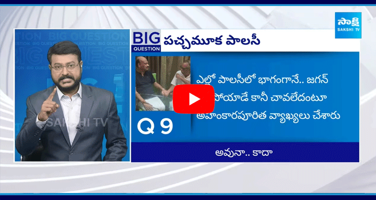 Special Debate On Ayyannapatrudu Comments About YS Jagan