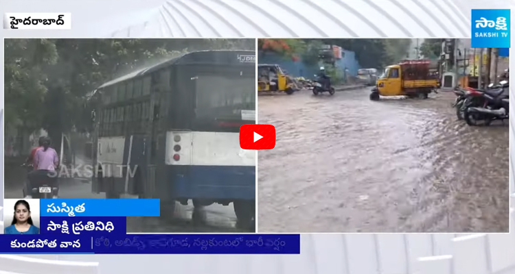 Heavy Rains In Hyderabad 