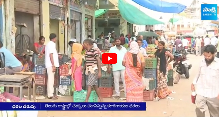 Vegetable Price Hike Impact on Middle Class People at Nalgonda