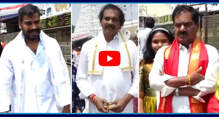 YSRCP Leaders Visits Tirumala Tirupati Devasthanam