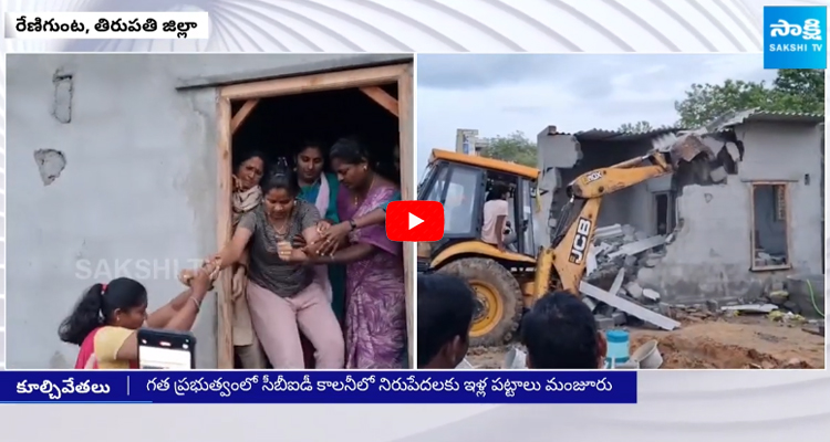 TDP Government Demolishing Houses Of Poor People In Tirupati District