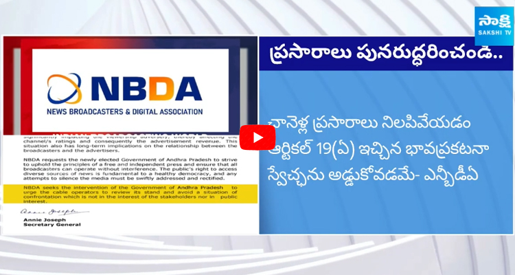 News Broadcasters And Digital Association Appeal to TDP Government to Resume Sakshi Channel in AP