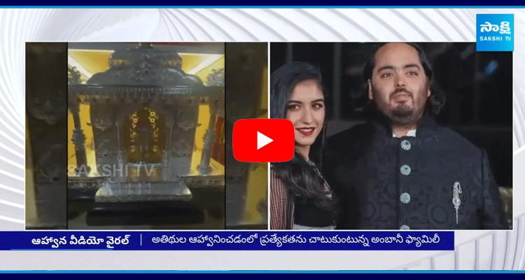 Anant Ambani Radhika Merchants Wedding Invite Goes Viral 