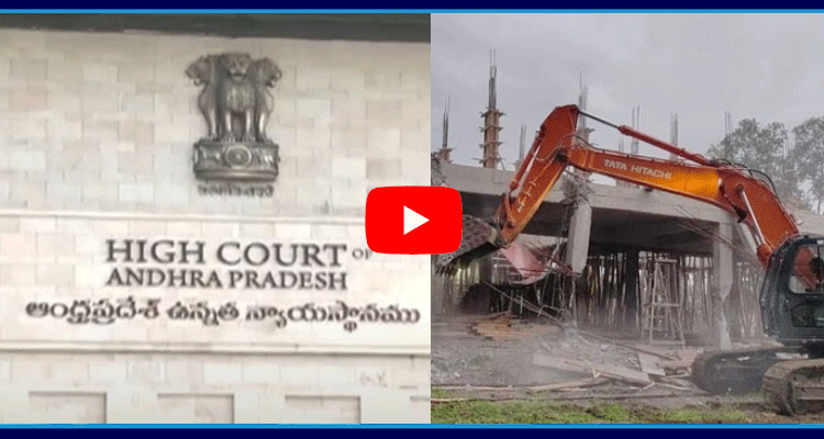 High Court Slams Chandrababu Over Tadepalle YSRCP Office Demolition