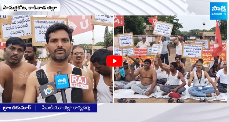 Rak Ceramics Employees Protest at Samalkot Kakinada District
