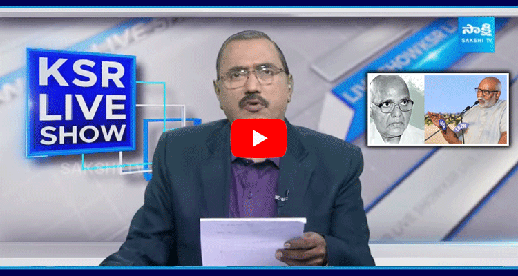 KSR Live Show Over Keeravani And Revanth Reddy Comments On Ramoji Rao