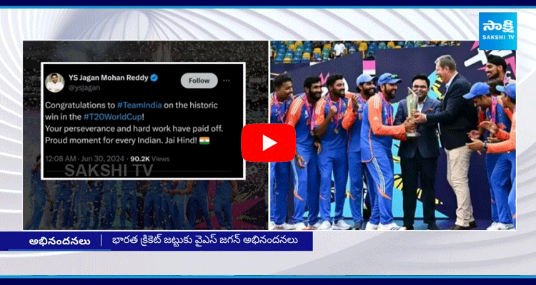 YS Jagan Mohan Reddy Congrats To Team India 