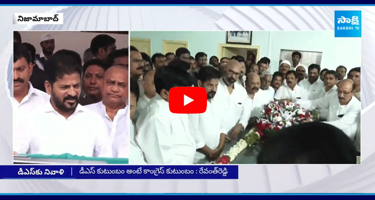 CM Revanth Reddy Pays Tribute To Congress Leader D Srinivas 