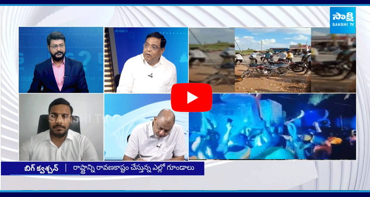 Special Debate On TDP Leaders Over Action