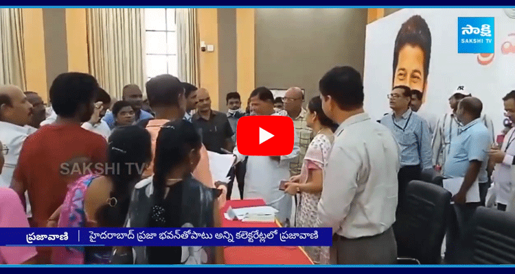Prajavani Program Started In Telangana After Elections 