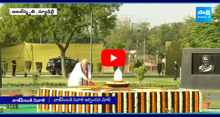 Narendra Modi Pays Tribute To Vajpayee Memorial 