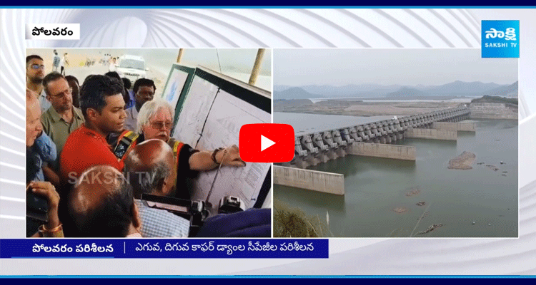 Team Of International Water Resources Experts Visited The Polavaram Project