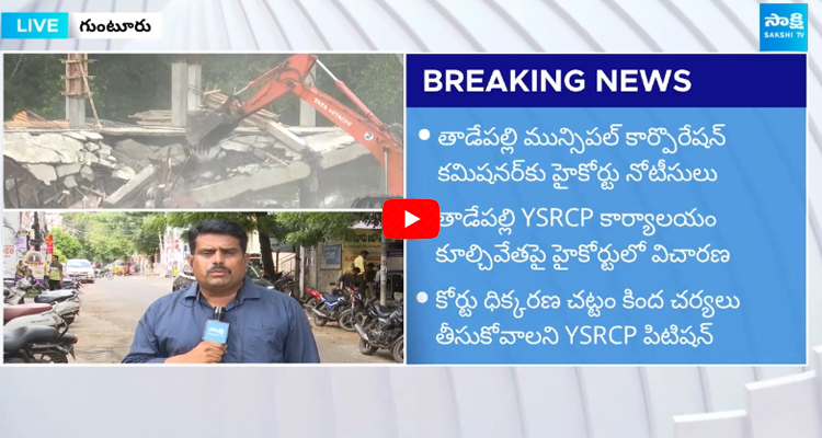  High Court Issue CRDA Commissioner and Tadepalli Municipal Commissioner