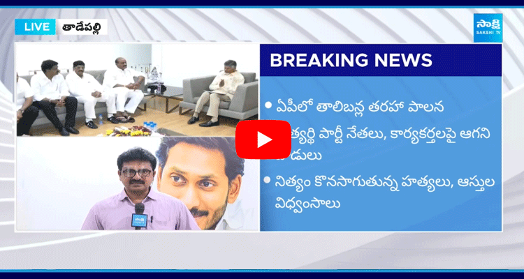 YSRCP Leaders Complaint Police Not Response