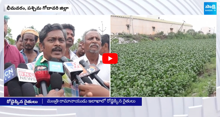 Farmers Protest Against TDP Govt Over Drainage Works 
