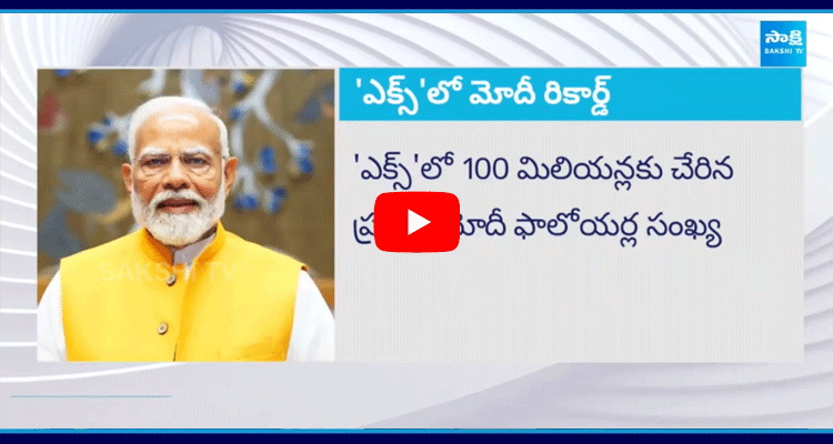 PM Narendra Modi X Followers Cross 100 Million