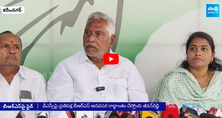 MLC Jeevan Reddy Strong Counter to BRS Over DSC Issue