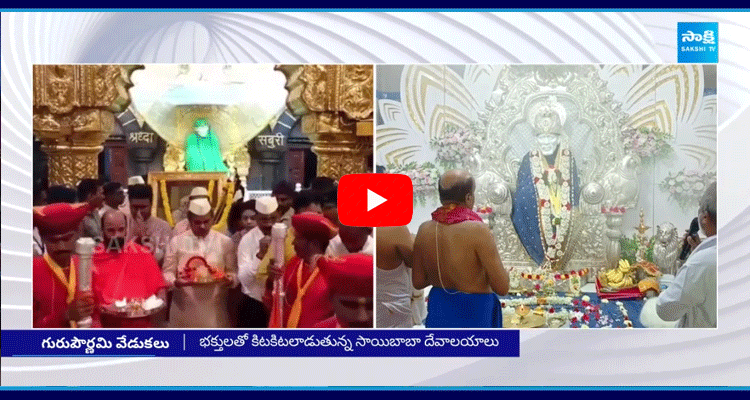 Guru Purnima Celebrations All Over India