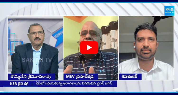 KSR Live Show On TDP Government Overaction